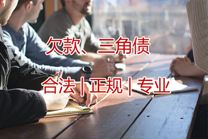 鄞州收债公司